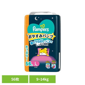 y30聚őP8{zpp[X ₷݃pc / EgW{ L56(9-14kg) pp[X ςρ[ Pampers p&g Ic ނ Ic ނ V Ԃ P&GWp