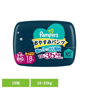 y30聚őP8{zpp[X ₷݃pc X[p[rbO18(18-35kg) pp[X ςρ[ Pampers p&g Ic ނ Ic ނ V Ԃ P&GWp