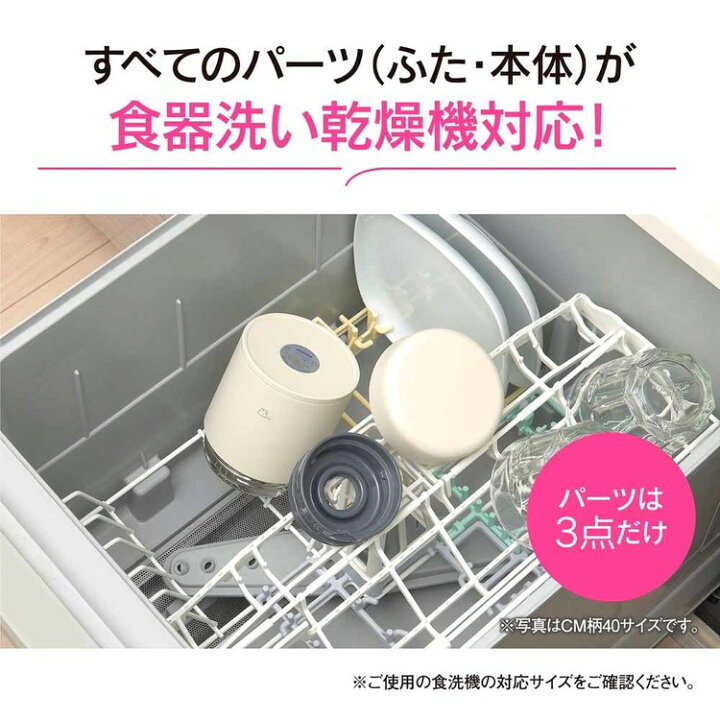 楽天市場】象印スープジャー SW-LA40-CM象印 SWLA40 sw-la40 スープ 