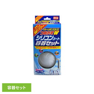 Pix����g�C���̃^���N�ɒu�������߂���W�e��S ���C�I���P�~�J�� Pix �g�C���^���N�ɂ������� �V���R���R�[�g�e��Z�b�g �Ō`�I���^�N Pix