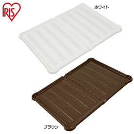 トイレトレー ワイド 犬 しつけ シーツぴたっとトレー ダブルワイド P-SPTD ホワイト・ブラウン アイリスオーヤマ