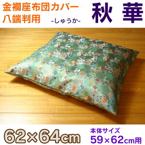 y30聚őP8{zEzcJo[ [p wH(VEJjx 62×64cm  ~ zc O dp yTDzy񂹕iz