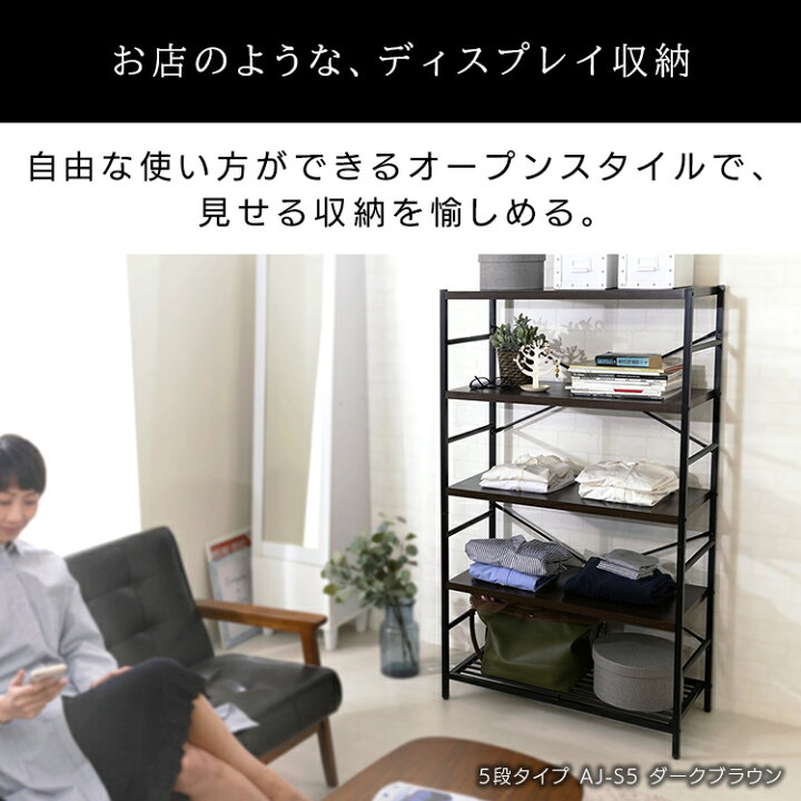 楽天市場】本日はポイント5倍♪ラック 5段 シェルフ 北欧 おしゃれ 