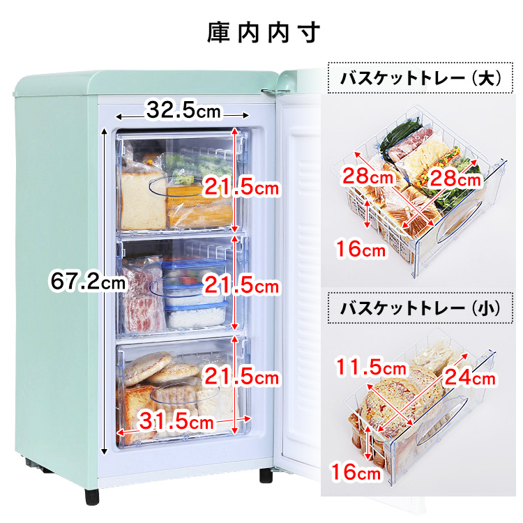 楽天市場】【20日最大P13倍】冷凍庫 Grand-Line 1ドア 小型 レトロ