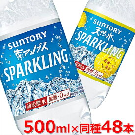楽天市場 南アルプスの天然水 スパークリング レモンの通販