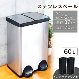 ゴミ箱 おしゃれ ふた付き スリム ゴミ箱 おしゃれ 60L ゴミ箱 分別 べダル ステンレスペール 60L STPL-60 ゴミ箱 ふた付き 袋 見えない ごみ箱 ダストボックス ステンレス製 蓋付 べダル付 スタイリッシュ シンプル おしゃれ キッチン 分別 一人暮らし [2603SE]