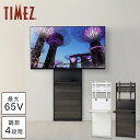 TIMEZ 工事不要テレビ用壁面スタンド EW-74B送料無料 テレビ台 TV台 テレビスタンド TVスタンド シンプル おしゃれ 石こう 石膏 リビング 寝室...