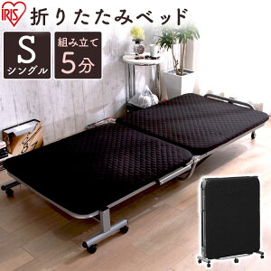 折りたたみ シングル 折りたたみベッドシングル ベッド 通販 価格比較 価格 Com