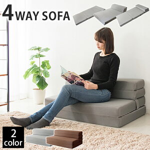 �\�t�@�[�x�b�h �܂肽���� �\�t�@�[ ���[�\�t�@�[ �\�t�@�x�b�h �k�� 4WAY �\�t�@�}�b�g���X �܂肽���� �}�b�g���X ���b�V�� �I�[���V�[�Y�� ������� �V���v�� �J�E�`�\�t�@ �I�[���V�[�Y