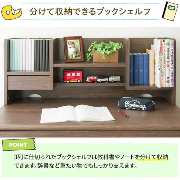 楽天市場 先着クーポンで500円off 学習机 シンプル 学習デスク 勉強机 子供 入学準備送料無料 コンパクト 北欧 おしゃれ 机 勉強 デスク サイドワゴン 引き出し 収納ラック 本棚 教科書 省スペース 子供部屋 キッズ ビーチ ホワイト ダークブラウン D 家具