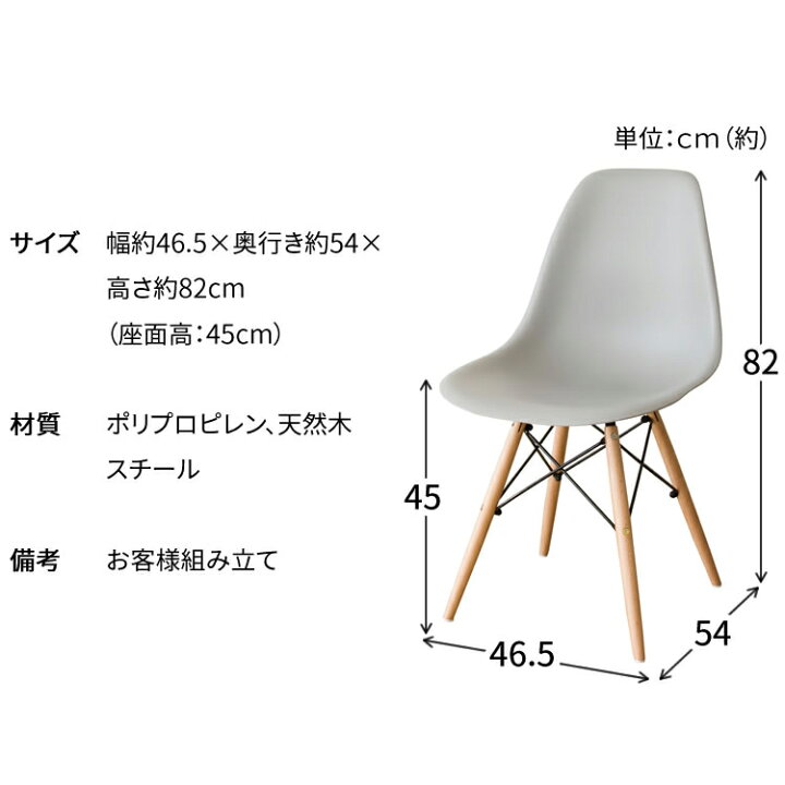 楽天市場 即納 チェア おしゃれ チェア イームズ チェア リプロダクト オフィスチェア リビングチェア 北欧 イームズチェア送料無料 テレワーク チェア ダイニングチェア Dsw Pp 623 椅子 木脚 アイリスプラザ D P2 Rkg10 家具インテリア館