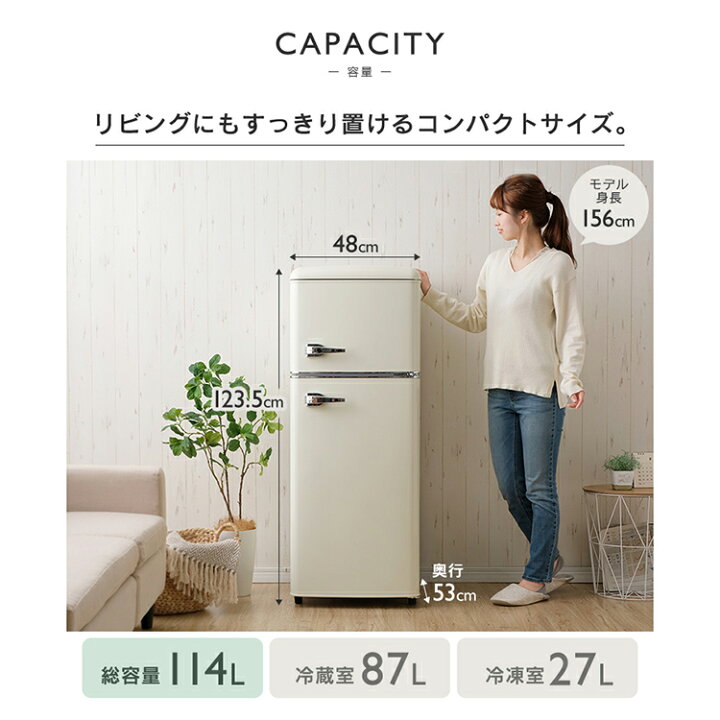 楽天市場 先着クーポンで400円off 7 1 冷蔵庫 2ドア おしゃれ レトロ かわいい コンパクト 大容量 カラー ひとり暮らし 冷蔵庫 冷凍庫 一人暮らし 1人暮らし パステルカラー ブラック オフホワイト ライトグリーン レトロ冷凍冷蔵庫 114l Prr 122d 家具インテリア館