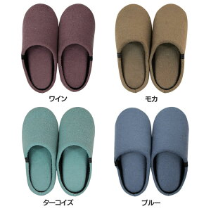 モダニスト スリッパ ヨコズナ モダニスト アースカラー スモーク 無地 洗濯OK トイレスリッパ トイレ ヨコズナ ワイン モカ ターコイズ ブルー 一人暮らし