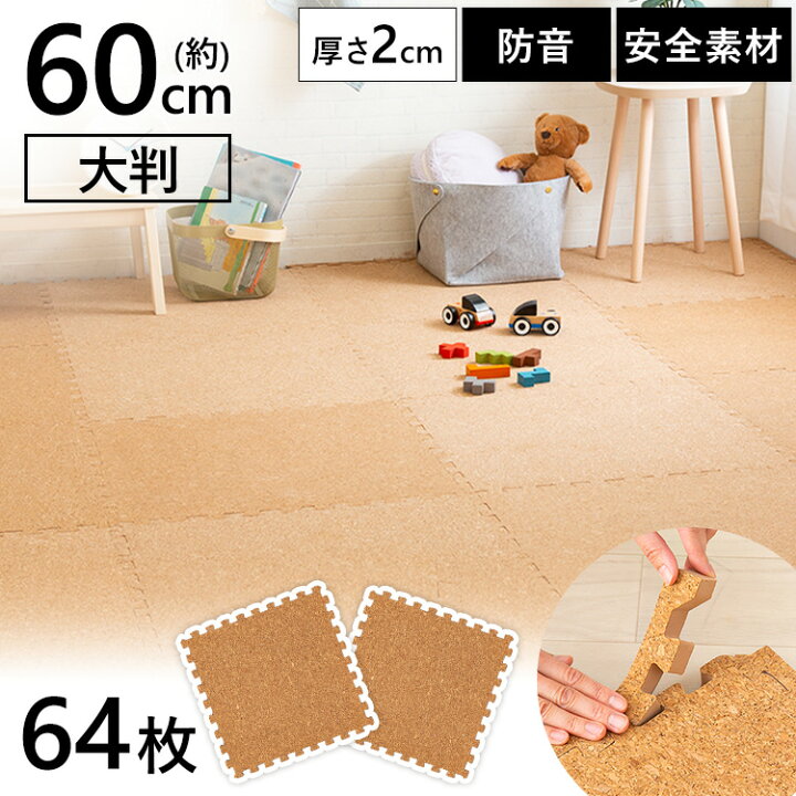 楽天市場】【最大250円引クーポン】コルクマット 大判 コルク 