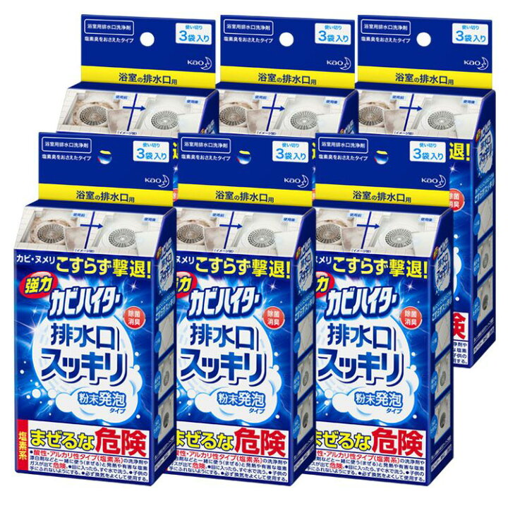 楽天市場 6個セット 強力カビハイター 排水口スッキリ 花王 ハイター 強力発泡 バス用洗剤 排水口 粒状 カビとり剤 Kao 除菌 塩素系 D 家具インテリア館 楽天市場 6個セット 強力カビハイター 排水口スッキリ 花王 ハイター 強力発泡 バス用洗剤 排水口 粒状 カビとり剤 Kao 除菌 塩素系 D 家具インテリア館