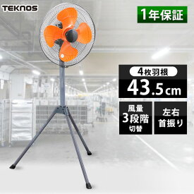 楽天市場 テクノス 扇風機 羽 奥行き Cm 奥行き 70 79cm の通販