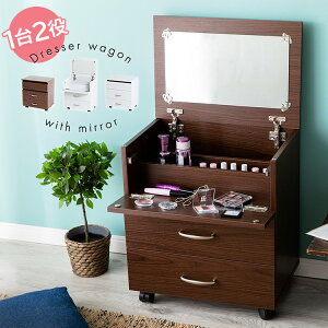 コンパクト 化粧台 鏡台 ドレッサー 通販 価格比較 価格 Com