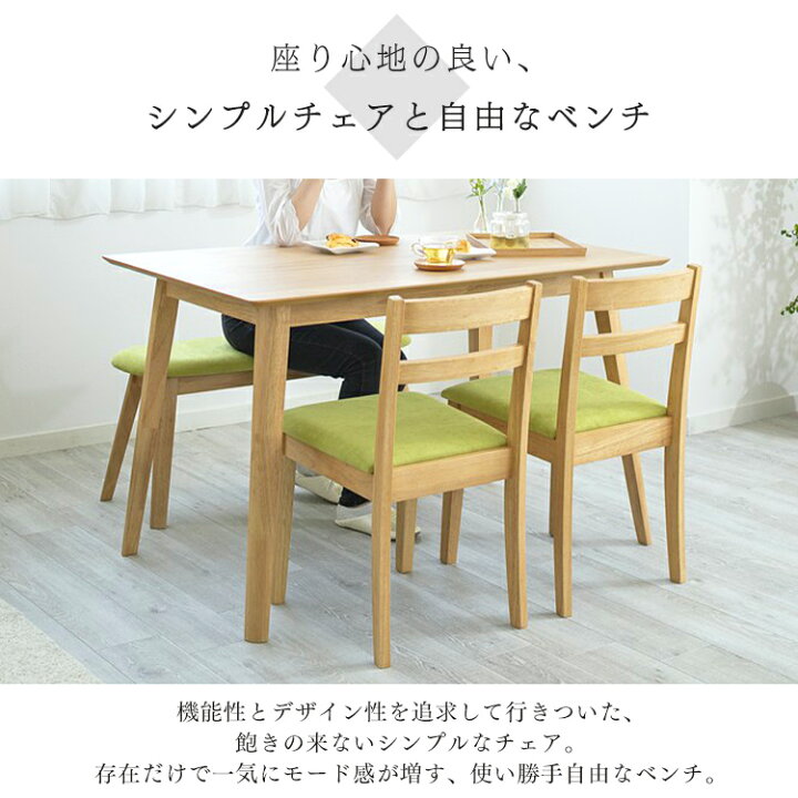 楽天市場】【ポイント10倍☆19日9:59迄】ダイニングテーブルセット 4人  