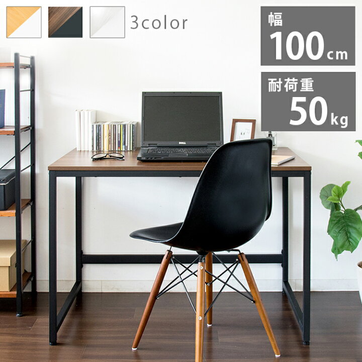 楽天市場 パソコンデスク 机 おしゃれ 省スペース デスク おしゃれ デスク 100 Pcデスク Pcdes 100机 白 シンプル Pc テーブル スチール 幅100cm 周辺機器 テレワーク 勉強机 在宅ワーク 在宅勤務 パソコン シンプルデスク デスクワーク D アイリスプラザ 家具