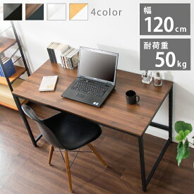 [最大400円OFFクーポン]パソコンデスク 机 おしゃれ デスク おしゃれ デスク 120 120cm PCデスク PCDES-120 白 シンプル PC 机 テーブル スチール 幅120cm テレワーク 勉強机 アイリスプラザ 一人暮らし