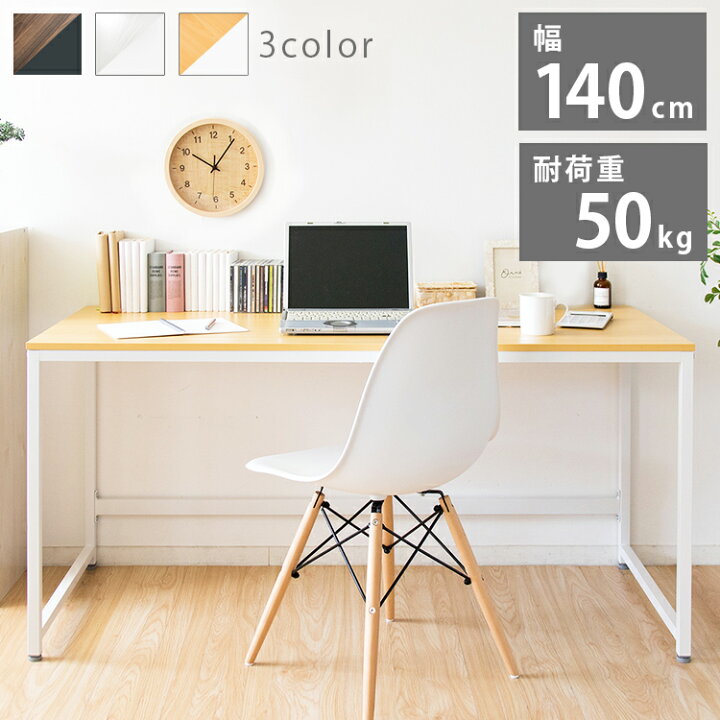 楽天市場 パソコンデスク 机 おしゃれ デスク おしゃれ Pcデスク Pcdes 140送料無料 机 白 シンプル Pc 机 テーブル スチール 幅140cm 周辺機器 テレワーク 勉強机 ブラウン ホワイト ナチュラル D アイリスプラザ P2 家具インテリア館