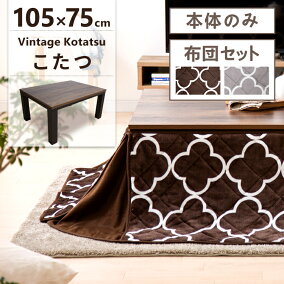 楽天市場 こたつ 人気ランキング1位 売れ筋商品
