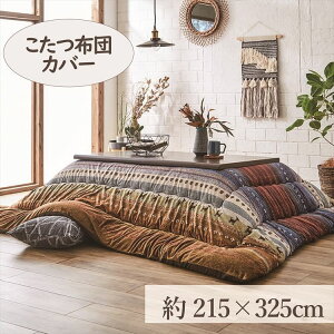Jo[ 215×325cm ufBv 6ڂKp  zc 唻 `唻 6 􂦂 g R^c x Jo[ O[ IW }`yTDz l炵