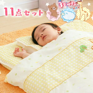 ベビー布団 セットの人気商品 通販 価格比較 価格 Com