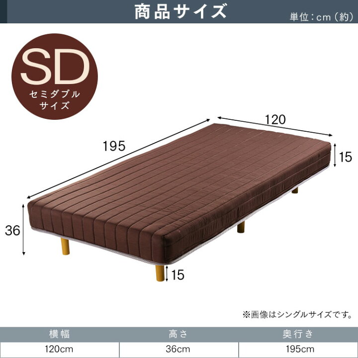 先着クーポンで100円OFF ランキング1位 脚付きマットレス SD ベッド AATM-SD送料無料 セミダブル 脚付き