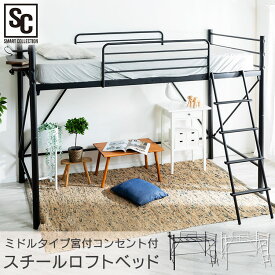 楽天市場 北欧 高さ Cm 高さ 150 159cm ロフトベッド システムベッド ベッド インテリア 寝具 収納の通販 楽天市場 北欧 高さ Cm 高さ 150 159cm ロフトベッド システムベッド ベッド インテリア 寝具 収納の通販