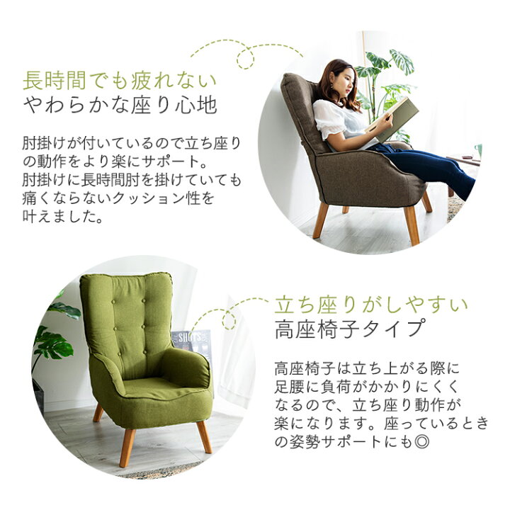 楽天市場 ソファー ソファ 一人掛け 北欧 一人掛けソファ Hgsf 930送料無料 一人用 ソファー シングル ハイバック ソファ コンパクト 高座椅子タイプ 天然木 ファブリック素材 オールシーズン ブラウン ベージュ レッド グリーン D Rkg10 家具インテリア館