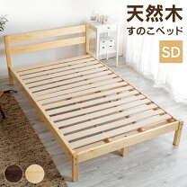 楽天市場】セミダブルベッド すのこ イケアの通販