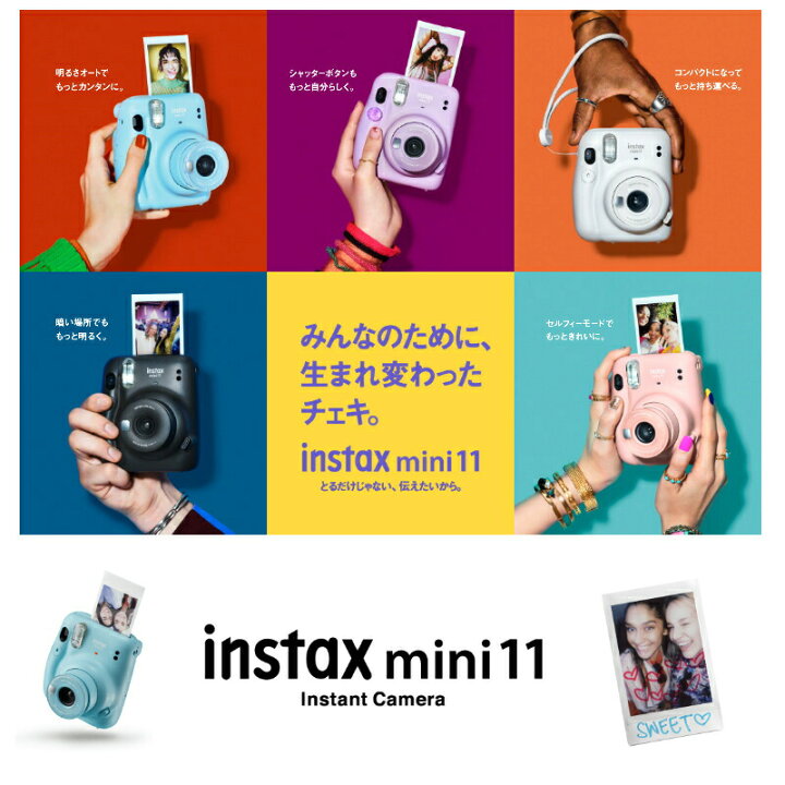 楽天市場 チェキカメラ Instax Mini11 送料無料 チェキ インスタントカメラ ポラロイドカメラ フィルムカメラ ポラロイド カメラ おしゃれ かわいい カラフル ポップ Fujifilm 富士フイルム 富士フィルム D 家具インテリア館