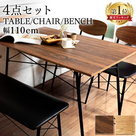 [ポイント5倍★6/28 10時迄]★ランキング1位獲得★ダイニングテーブルセット 4人掛け ベンチ ダイニングセット ダイニング ベンチ スチールダイニングセット STDSET-4送料無料 ダイニングチェア 2脚セット 北欧 テーブル 4人 リビングテーブル【D】 アイリスプラザ[po10]