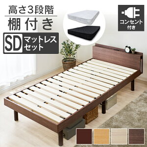 すのこベッド セミダブル ベッド 通販 価格比較 価格 Com すのこベッド セミダブル ベッド 通販 価格比較 価格 Com