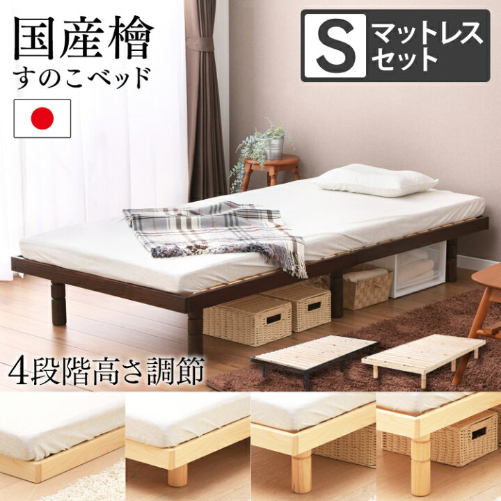 楽天市場】[20時〜全品P5倍]ベッド シングル すのこ すのこベッド 寝具 