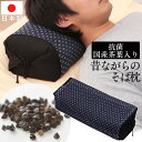 枕 まくら 硬め そば枕 枕 男のそば枕 80275 枕 まくら ピロー そば殻 高さ調整 抗菌 そば殻枕 そばがら枕 通気性 吸湿 肩こり 硬め ギフト 一人暮らし