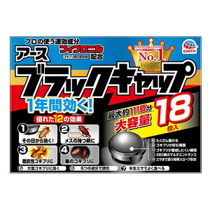 犬用衛生用品 ゴキブリの人気商品 通販 価格比較 価格 Com