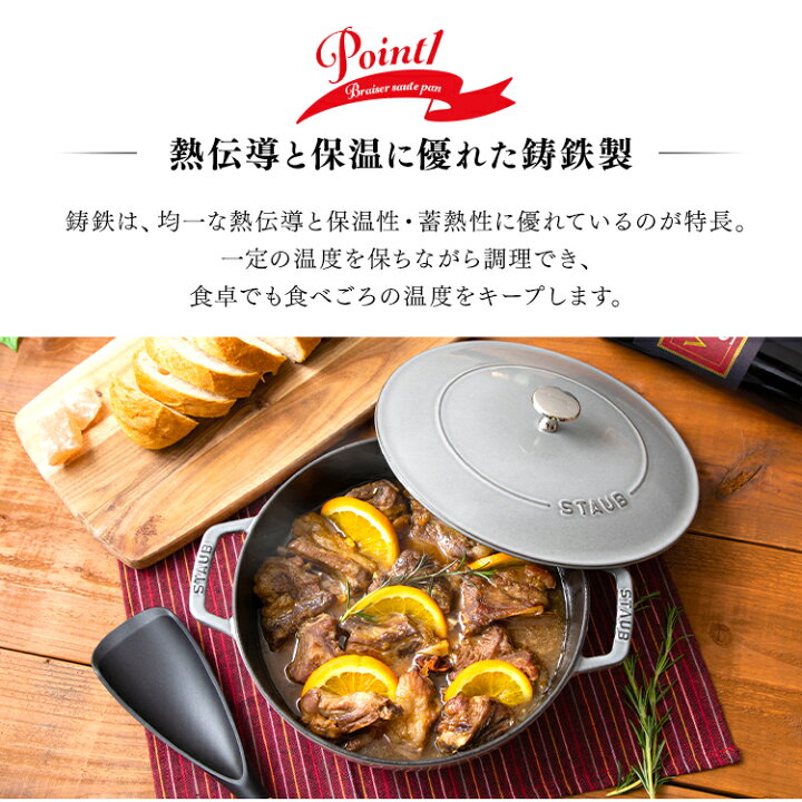 楽天市場】ストウブ 鍋 両手鍋 28cm Staub Chistera 28cm CSTR-28 
