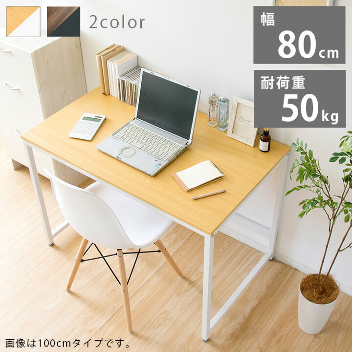 楽天市場 パソコンデスク 机 おしゃれ デスク 省スペース 80 Pcデスク Pcdes 80勉強机 書斎机 ゲーミングデスク シンプル Pc 机 スリム テーブル 頑丈 コンパクト スチール 幅80cm 周辺機器 テレワーク 勉強机 在宅ワーク 在宅勤務 D アイリスプラザ 3sdl10 家具