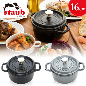 XgEu   16cm Staub La Cocotte Round 16cm ubN O[ CCTL-16 XgEu  RRbg  z[[ S Lb`pi IHΉ KXΉ I[uΉ sAi