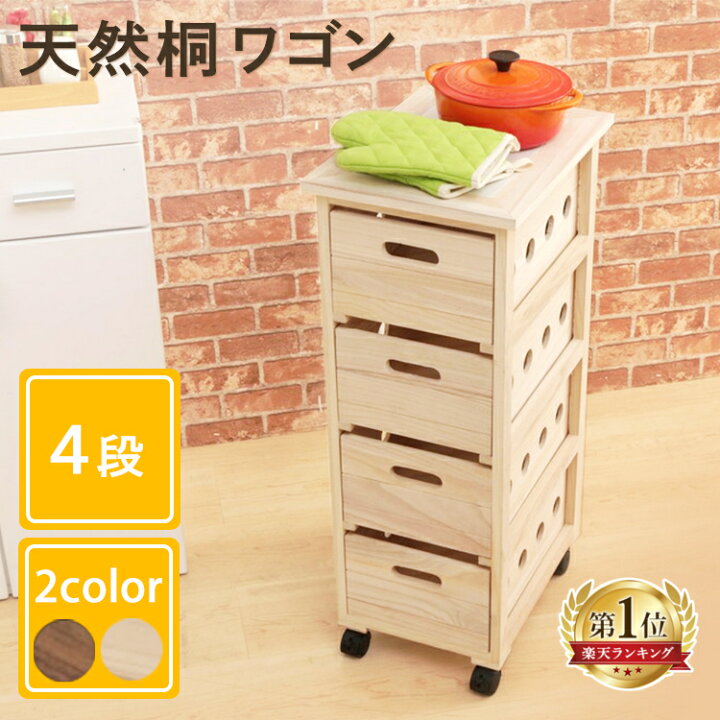 楽天市場】【最大3千円引クーポン☆3/1 20:00〜23:59】キッチンワゴン 