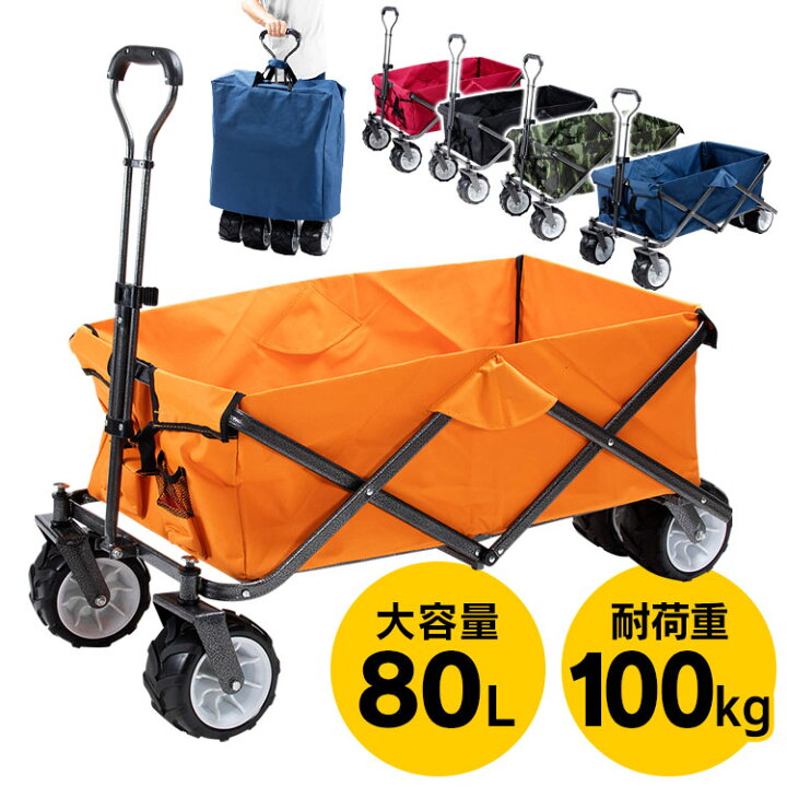 楽天市場】[最大400円引クーポン]キャリーワゴン キャリーカート 