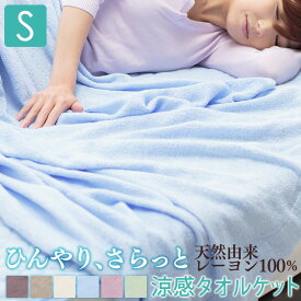 楽天市場 夏掛け布団 タオルケット 寝具 インテリア 寝具 収納の通販