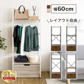 ハンガーラック 子供 大人 高さ調節 ワードローブ オープンワードローブ WSW-6015おしゃれ ハンガーラック キッズ 一人暮らし 引出し 引き出し お洋服 収納 鞄 カバン 置き ラック 棚 収納 北欧 シンプル【D】[cp10]