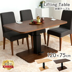 [ポイント20倍!6/28 10時迄]★ランキング1位★テーブル 高さ調節 昇降式テーブル コンパクト 120 昇降テーブル 昇降式ダイニングテーブル無段階 おしゃれ 木目柄 ウッド 天板 シンプル ダイニング 在宅勤務 在宅ワーク 自宅勤務 テレワーク ST-72【代引不可】[po10]