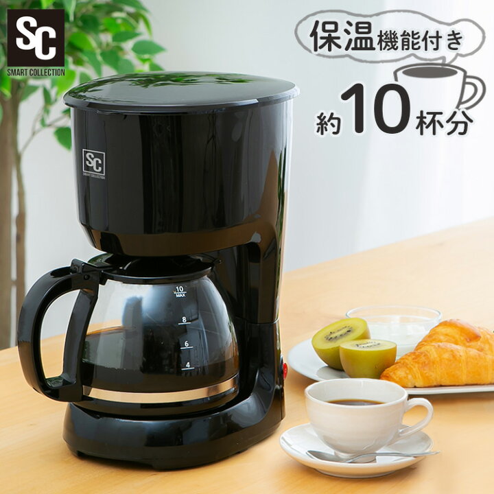 楽天市場】コーヒーメーカー 10杯 大容量 1250ml 1.25L ドリップ 