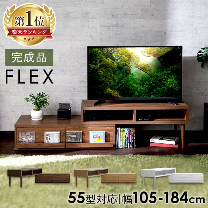 楽天市場 生活応援 完成品 楽天ランキング1位 テレビ台 完成品 ローボード テレビ台 コーナー おしゃれ 白 北欧 テレビボード 収納棚 伸縮 モダン 一人暮らし 回転 木製 Flex コーナー テレビボード おしゃれ 北欧 リビング Tv台 送料無料 あす楽 29s