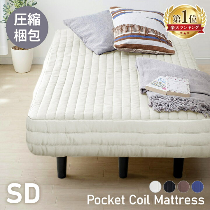 楽天市場】ベッド マットレス付き マットレス セミダブル 脚付き 脚 