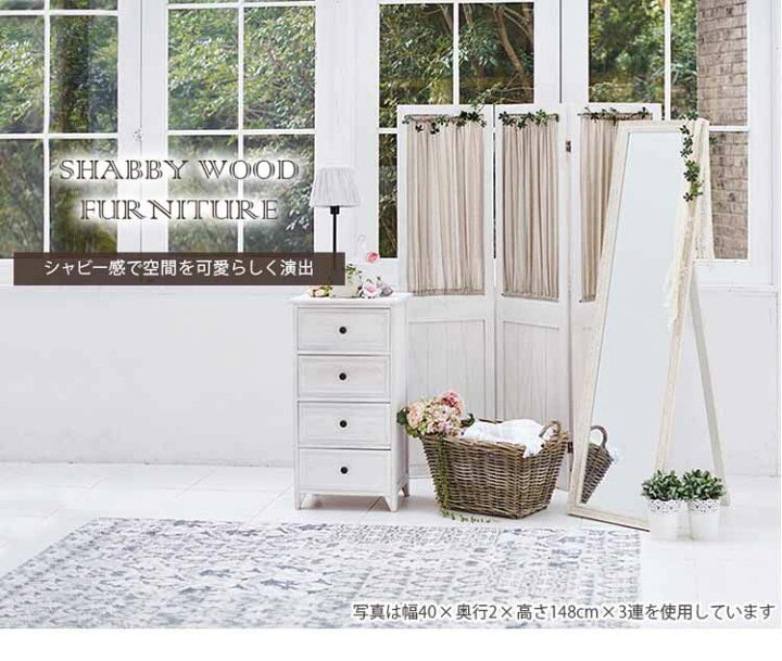 楽天市場】[最大400円引クーポン]パーテーション アンティークホワイト 